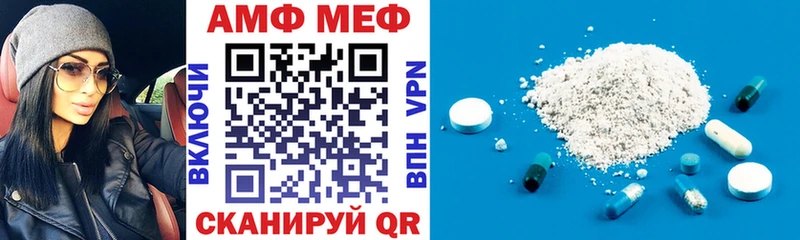 АМФЕТАМИН VHQ закладка Советская Гавань