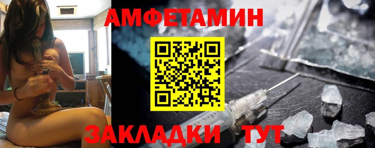Amphetamine 97% Советская Гавань