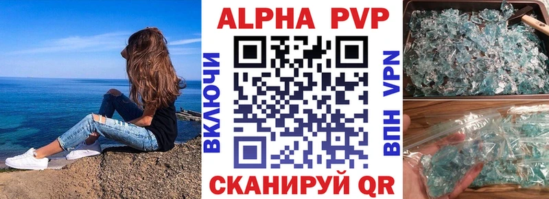 купить  цена  Советская Гавань  A-PVP Crystall 