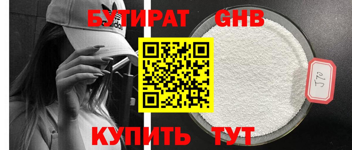 Бутират оксана  Бутират  Советская Гавань 