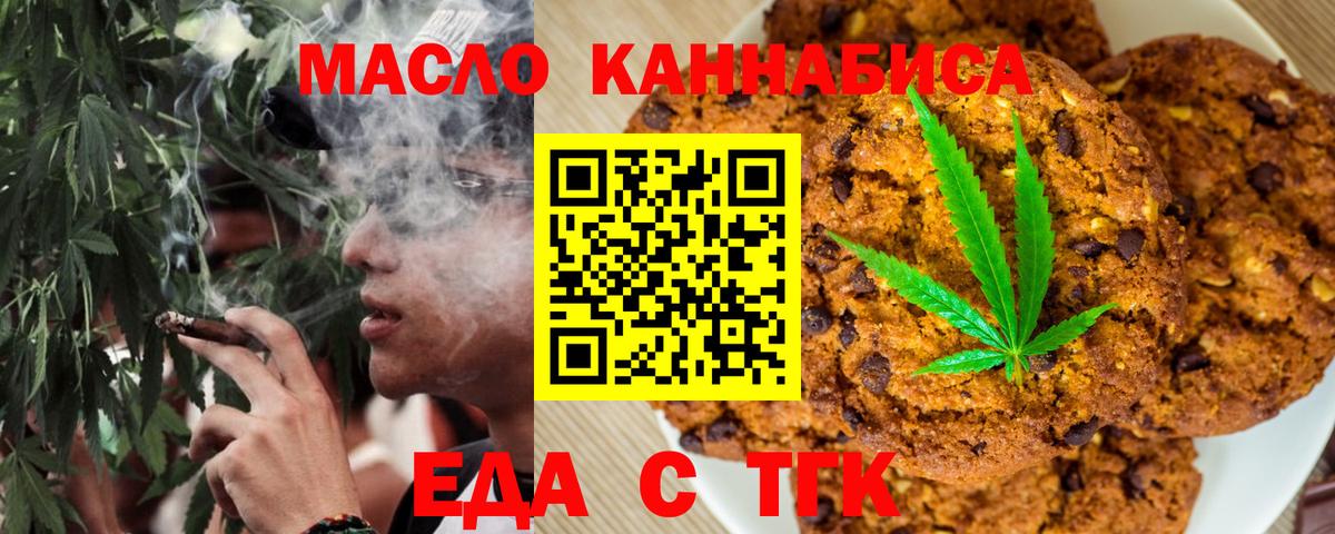 Cannafood марихуана  Вход с VPN  Советская Гавань 
