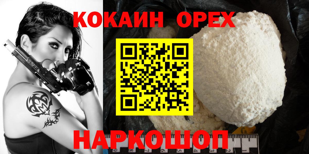 COCAIN 98% Советская Гавань