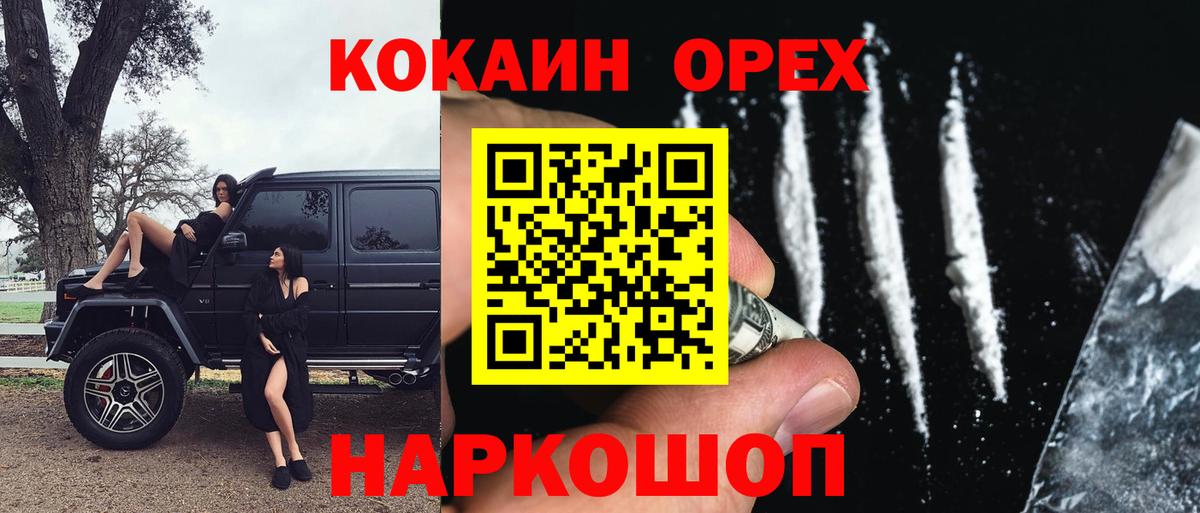 Cocaine FishScale Советская Гавань
