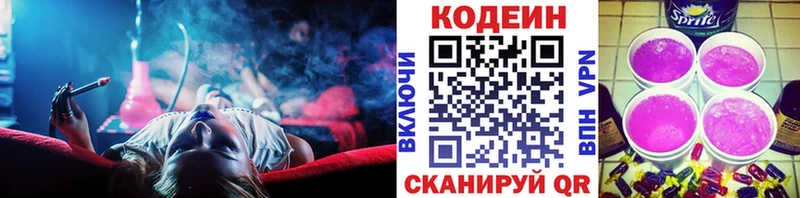 Codein Purple Drank  kraken ссылки  Советская Гавань 