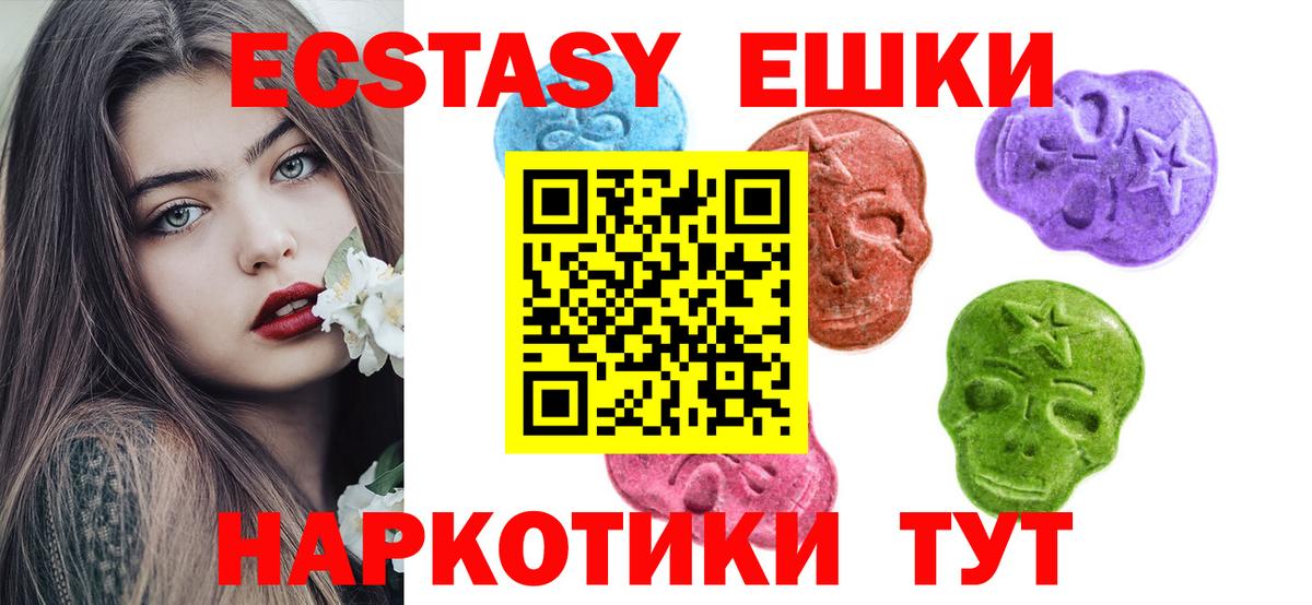 ЭКСТАЗИ VHQ Советская Гавань