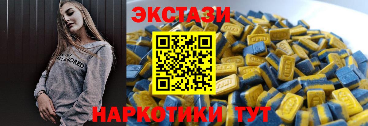 Ecstasy  ЭКСТАЗИ 99%  Вход с VPN  Советская Гавань  Экстази Cube 
