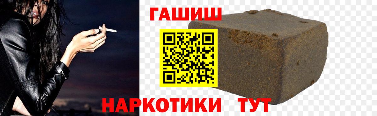 ГАШ Premium  где можно купить   ГАШИШ  Советская Гавань  ГАШ VHQ 