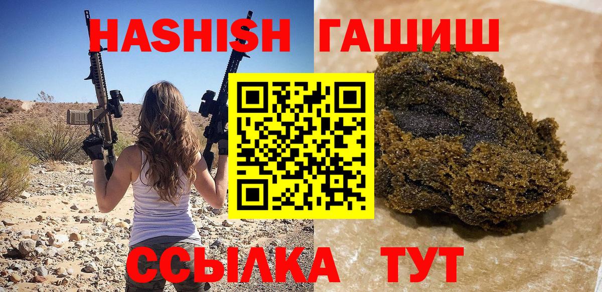 ГАШ хэш Советская Гавань