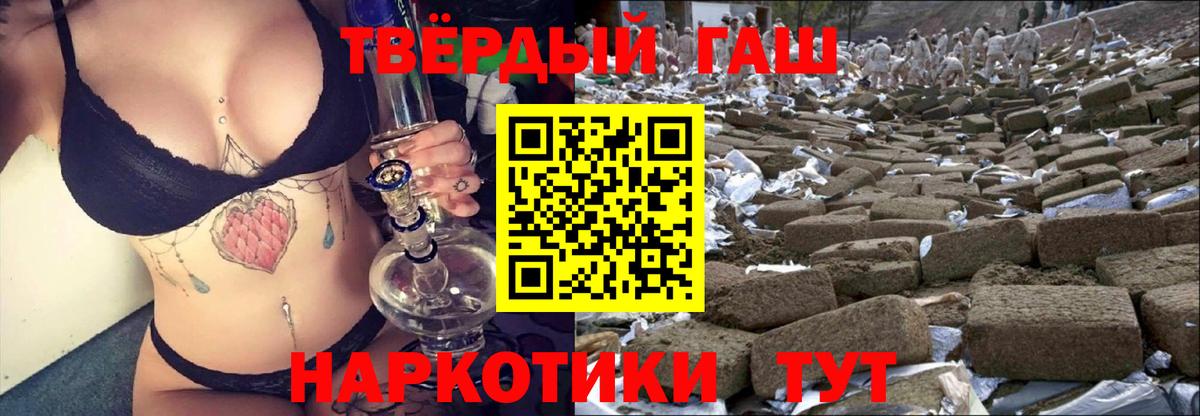 ГАШИШ индика сатива  Гашиш Ice-O-Lator  Вход с VPN  Советская Гавань 