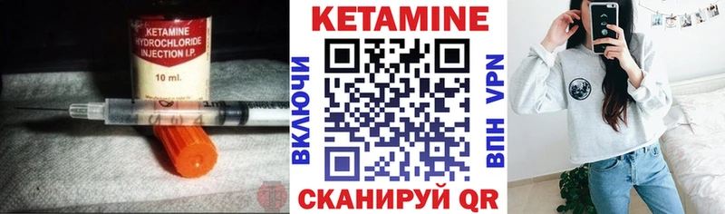 КЕТАМИН VHQ  закладка  Советская Гавань 