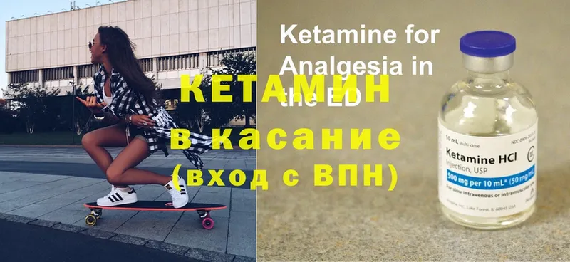 КЕТАМИН ketamine  где найти   Советская Гавань 