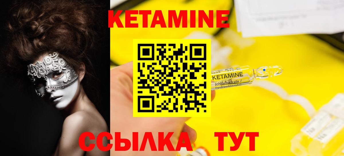КЕТАМИН VHQ  сайты даркнета телеграм  Советская Гавань  Вход с VPN  КЕТАМИН ketamine 