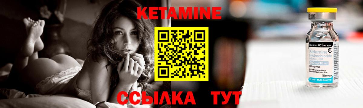 КЕТАМИН ketamine Советская Гавань