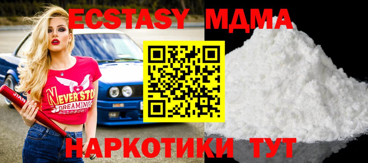 МДМА crystal Советская Гавань