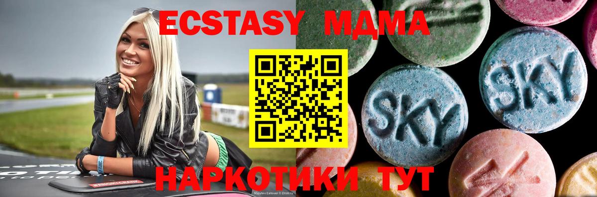 МДМА молли Советская Гавань