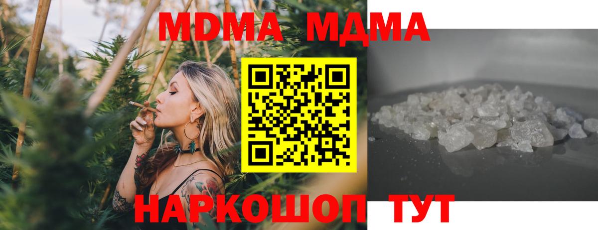Советская Гавань  МДМА молли  Вход с VPN 