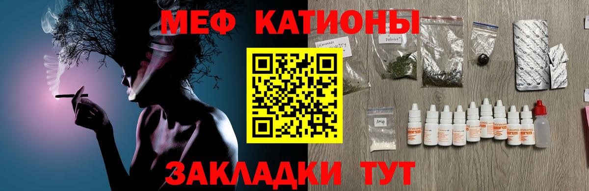 Мефедрон мяу мяу  Меф 4 MMC  Советская Гавань 