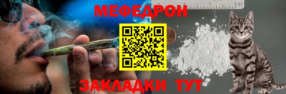 Советская Гавань  Мефедрон  МЕФ  Вход с VPN  МЕФ мука  Мефедрон кристаллы 
