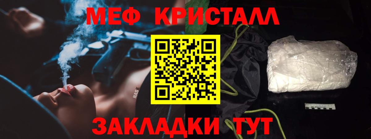 Меф мяу мяу  Советская Гавань