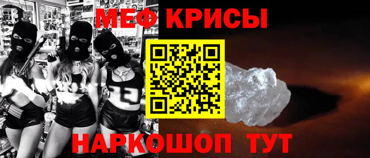 Мефедрон кристаллы Советская Гавань