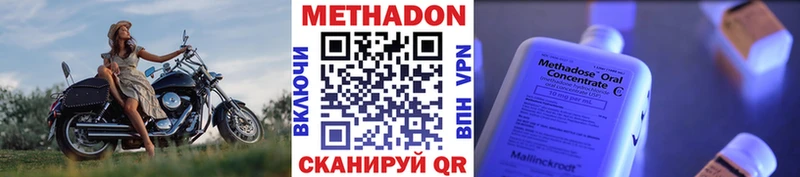 МЕТАДОН VHQ  гидра ссылка  Советская Гавань 