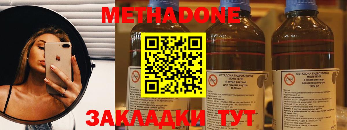 МЕТАДОН белоснежный  МЕТАДОН кристалл  Советская Гавань 