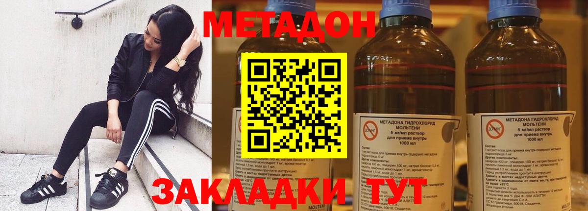 МЕТАДОН VHQ  блэк спрут маркетплейс  Советская Гавань  Метадон VHQ  Вход с VPN 