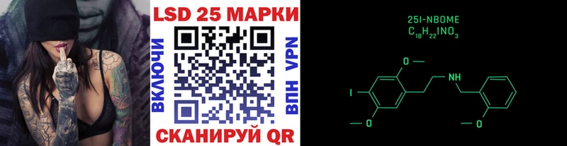 Марки 25I-NBOMe 1,8мг  где купить   Советская Гавань 