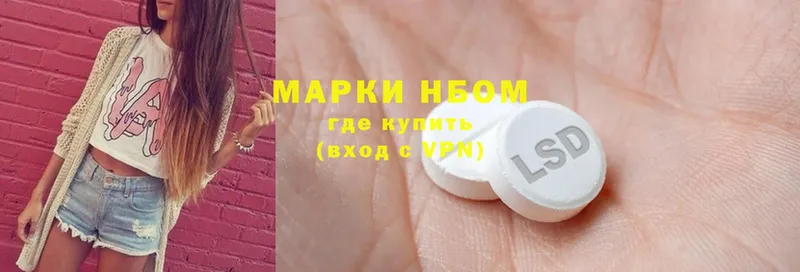 Марки 25I-NBOMe 1,5мг  Советская Гавань 