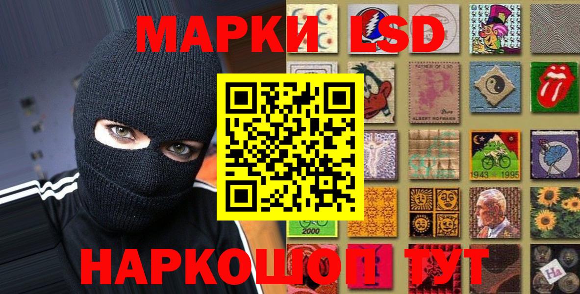 Марки N-bome 1500мкг Советская Гавань