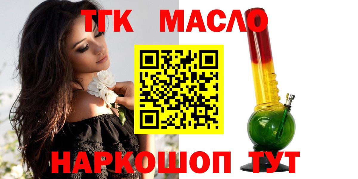 Дистиллят ТГК концентрат  Советская Гавань  ТГК THC oil 